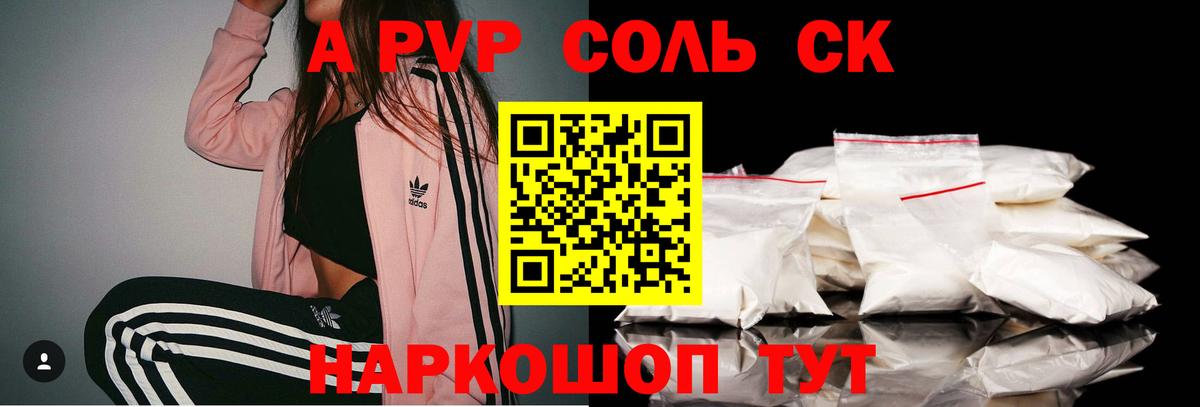 Alpha-PVP Соль  Вход с VPN  A PVP Crystall  Назрань  Alfa_PVP кристаллы 