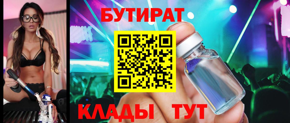 Назрань  Бутират оксибутират  Вход с VPN 