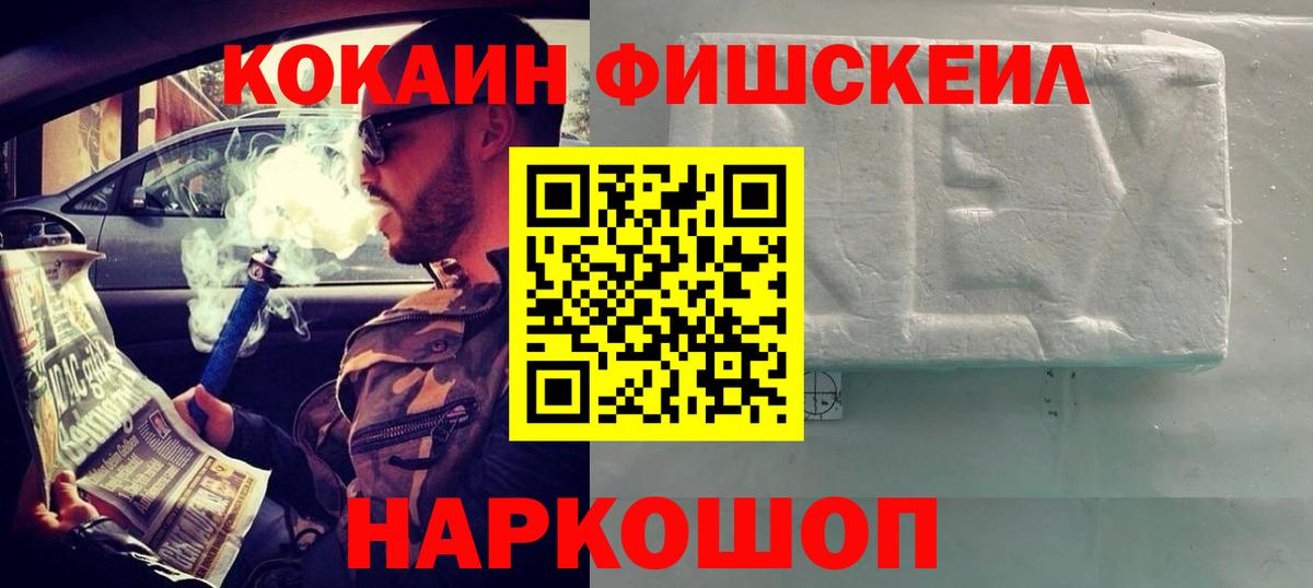 Cocaine 99% Назрань