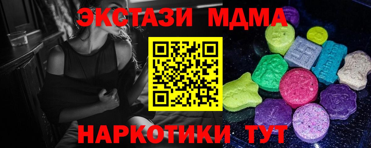 Назрань  ЭКСТАЗИ 280 MDMA  Вход с VPN  Ecstasy  Ecstasy Cube 