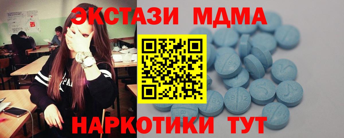 Ecstasy таблы Назрань