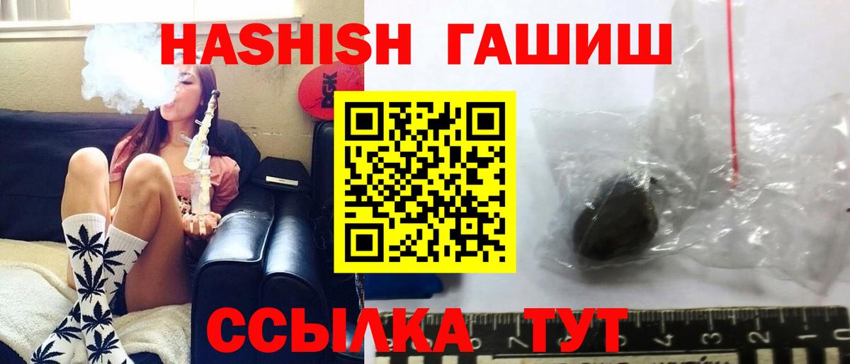 ГАШИШ убойный  Вход с VPN  Назрань 
