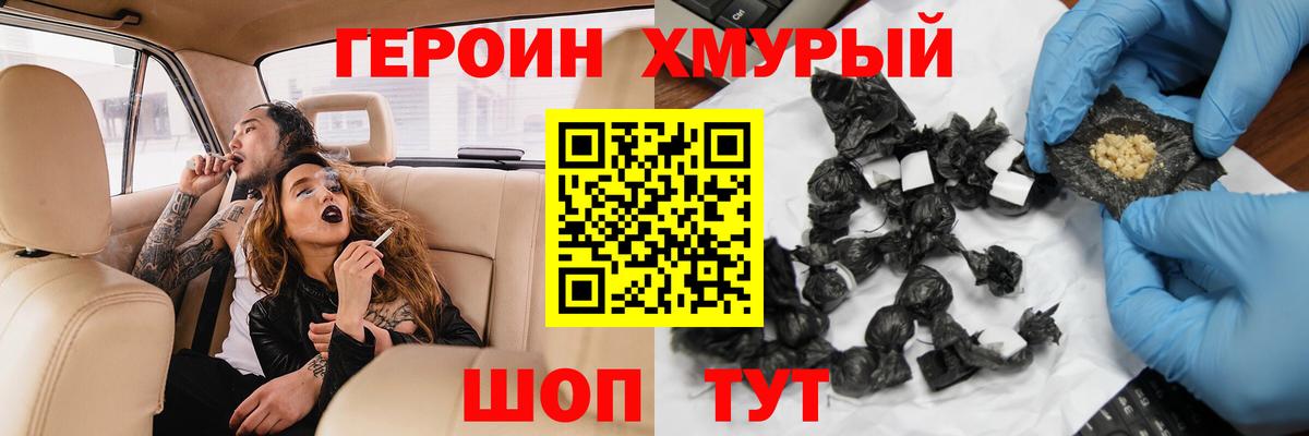 Назрань  Героин герыч  Вход с VPN 