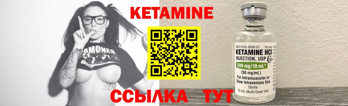 КЕТАМИН ketamine  КЕТАМИН VHQ  Вход с VPN  Назрань 