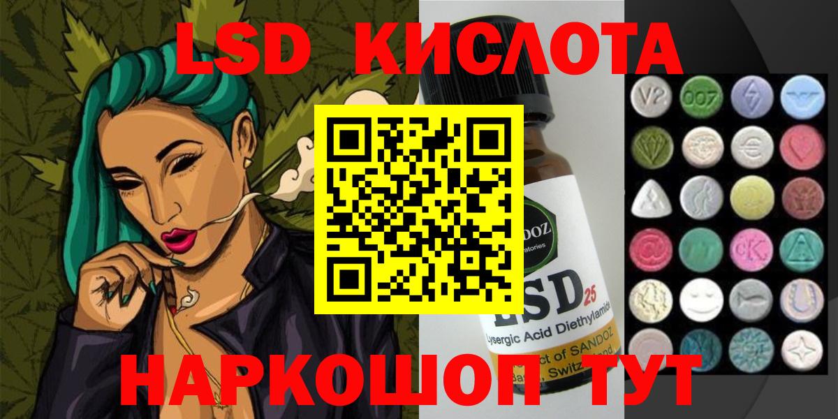 LSD-25 экстази кислота Назрань