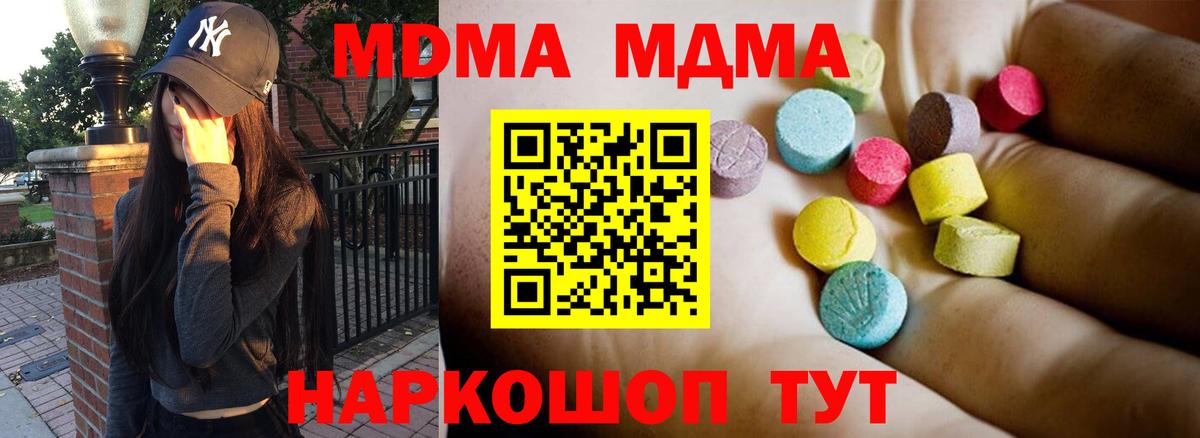 MDMA crystal Назрань