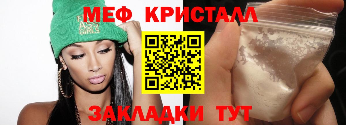 Меф мяу мяу мука Назрань