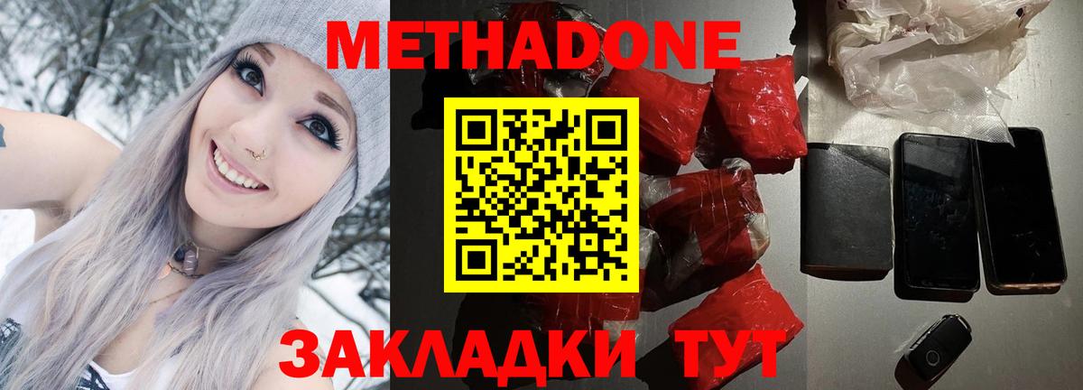 Назрань  Метадон мёд  Вход с VPN 