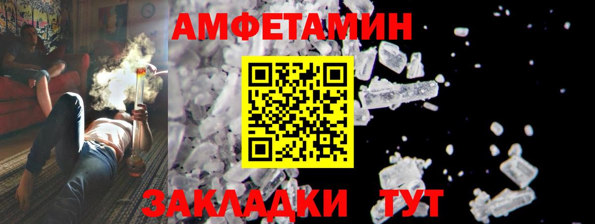 Метамфетамин мет Назрань