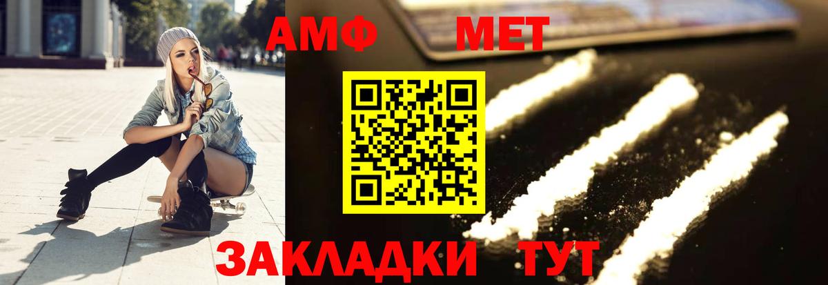 Метамфетамин винт  Метамфетамин винт  Назрань  Метамфетамин  Вход с VPN 