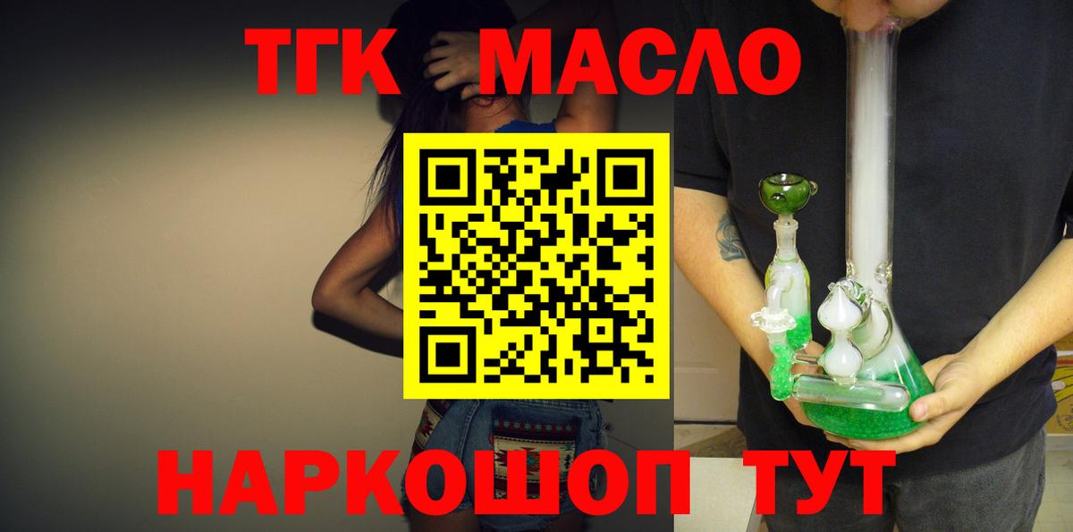 Дистиллят ТГК вейп с тгк  Вход с VPN  Назрань  Дистиллят ТГК Wax 